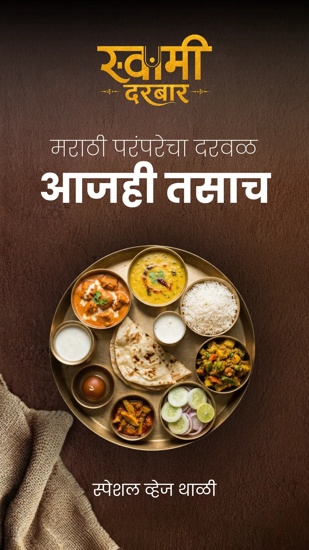 Why Swami Darbar Is Nagpur's Go-To Spot for Authentic Maharashtrian Thali