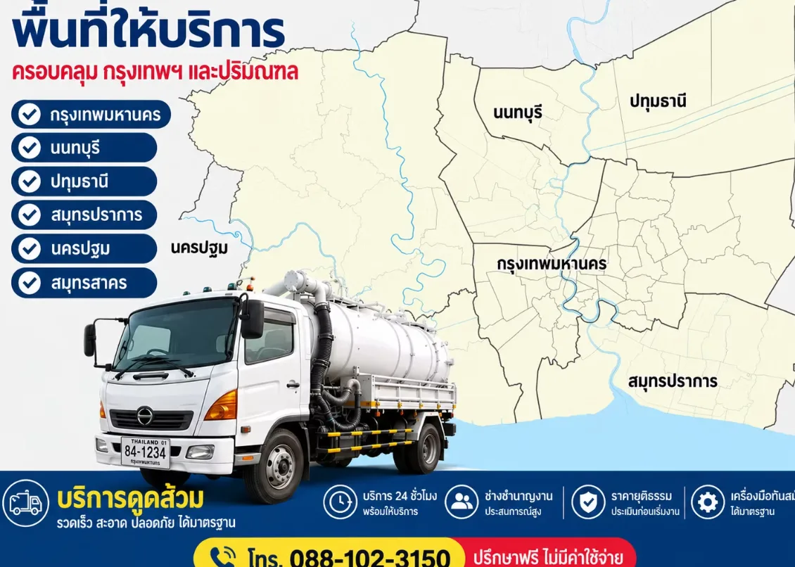 Affordable Septic Tank Cleaning for Homes and Businesses