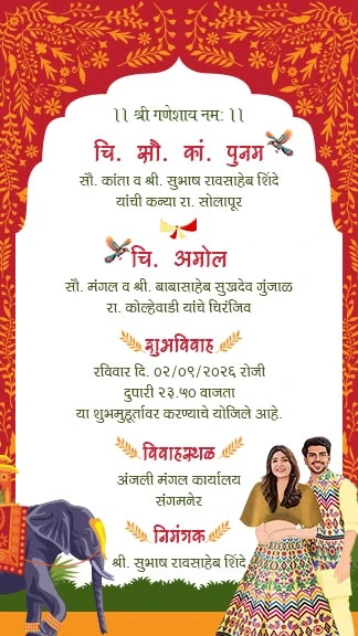 Design Marathi Wedding Invitations Online – 100% Free & No Watermark!