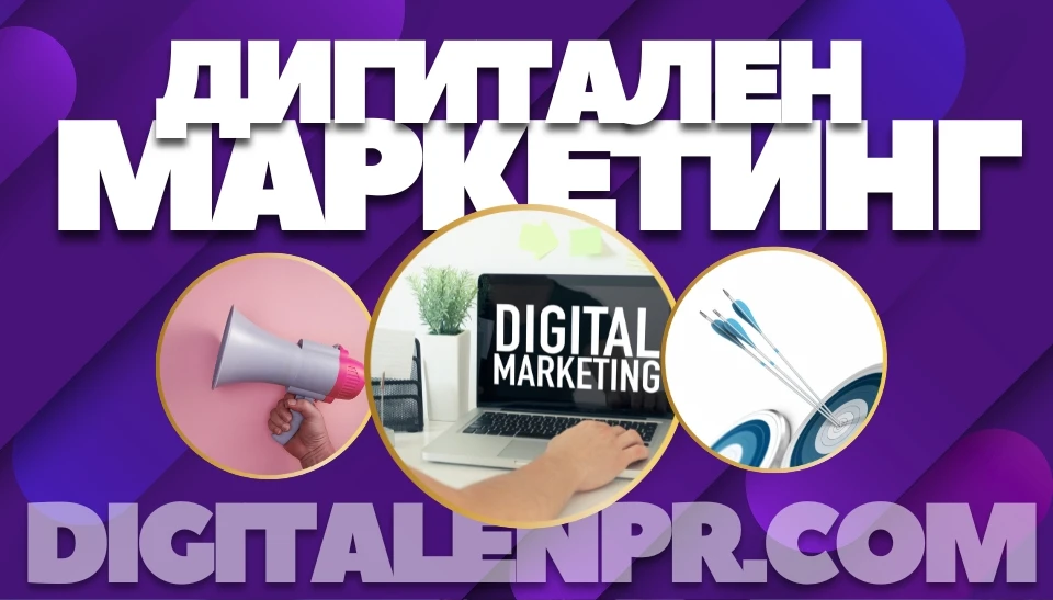 The Intersection of Digital Marketing and Digital PR: Strategies for Success