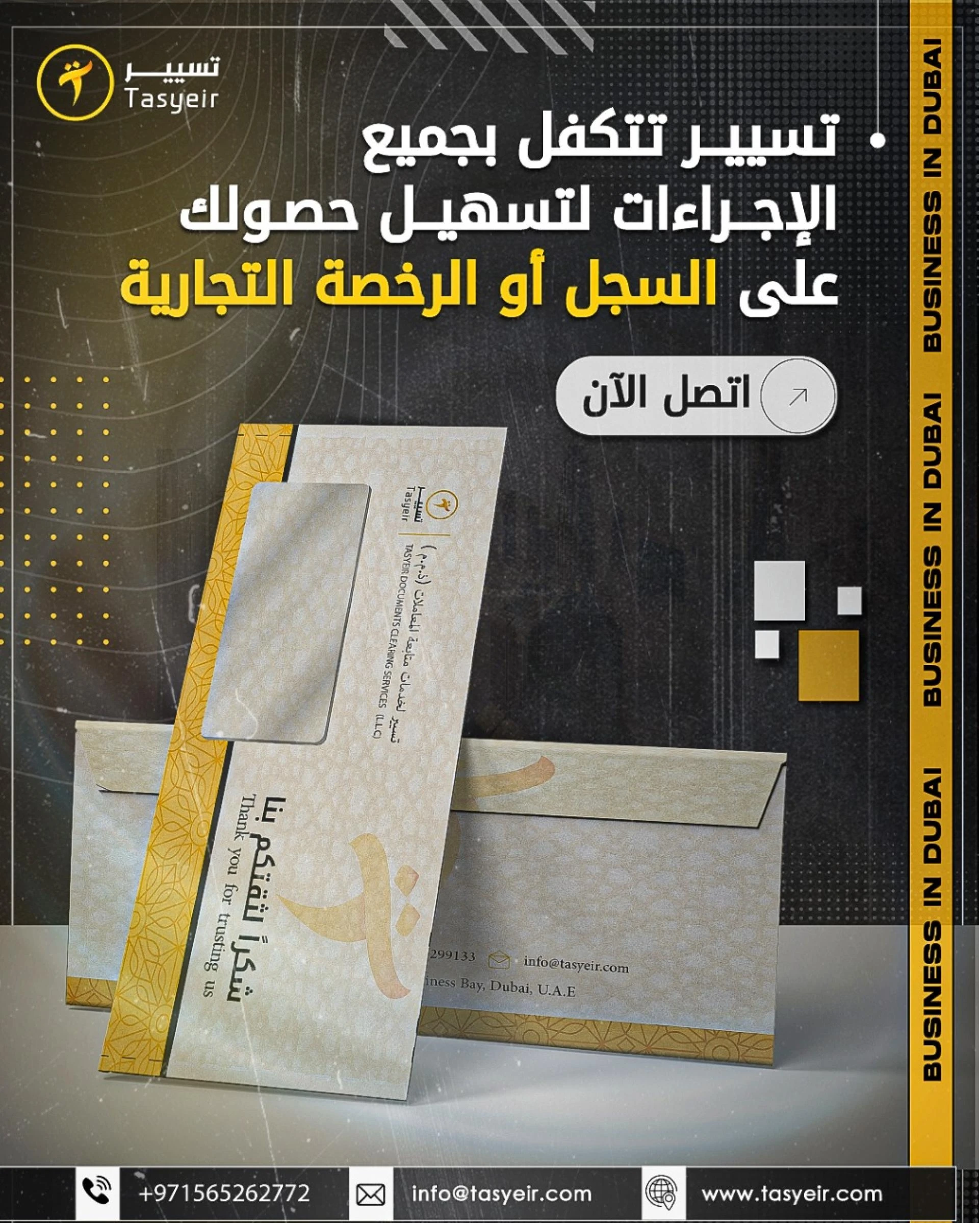 Commercial License in Dubai