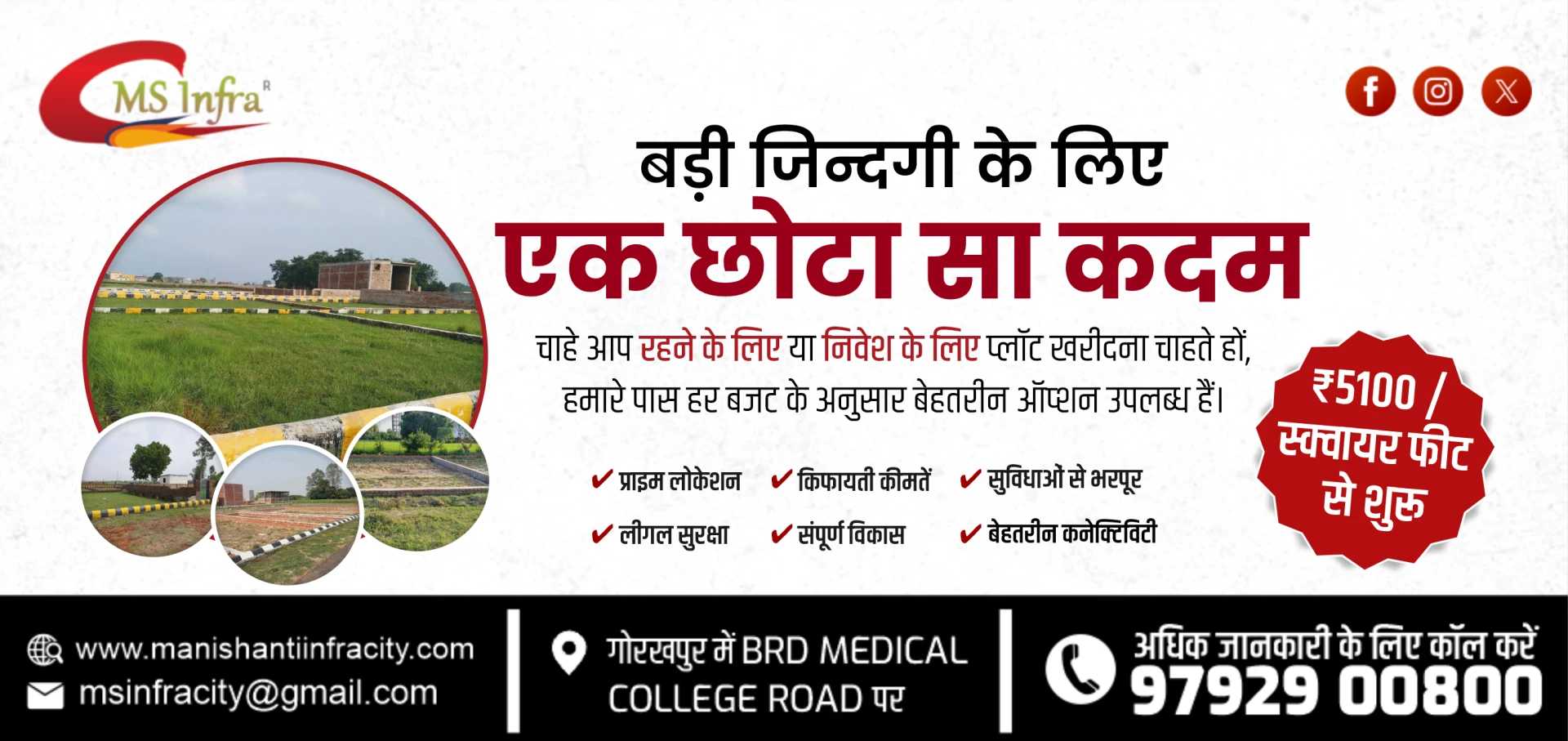 Discover the Best Real Estate Company in Gorakhpur – Mani Shanti Infracity