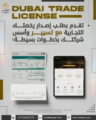 Commercial License in Dubai: Your Key to Enter the Business World with Confidence