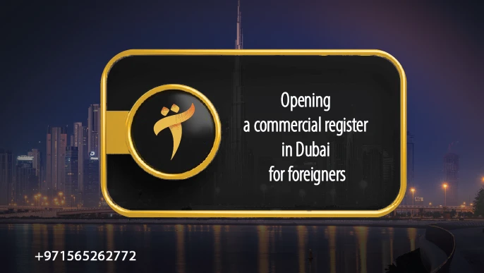 The Commercial Register in Dubai: Your Legal Key to Starting Your Business with Confidence
