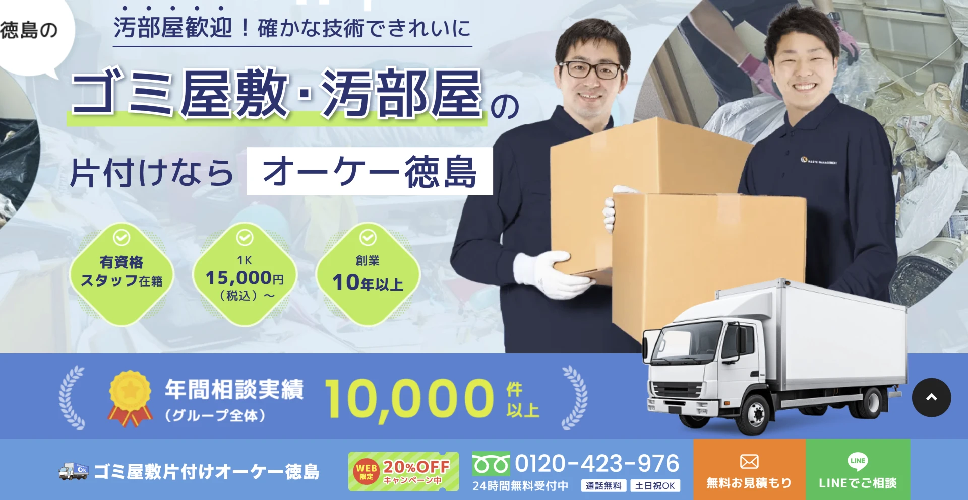 Professional Trash House Cleaning Without Financial Stress