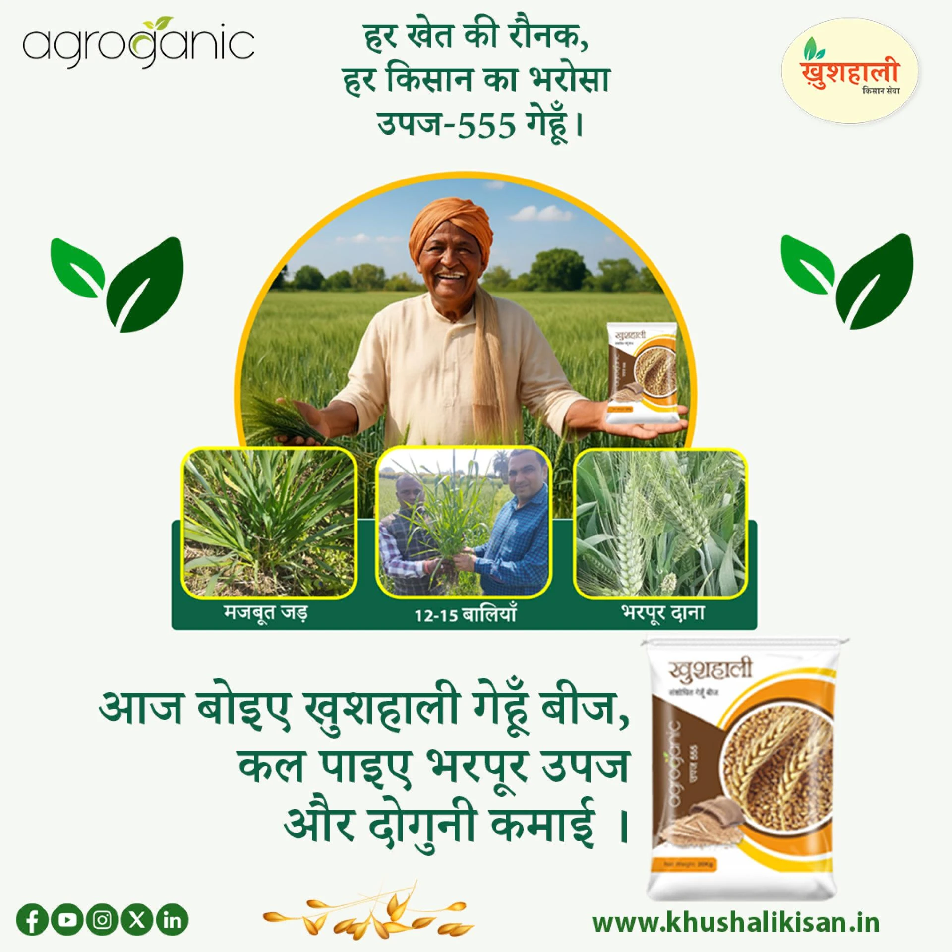 Khushalikisan